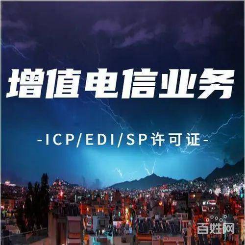 遼寧省通信管理局關于擬注銷沈陽壹爾叁電子商務省內增值電信業務的通告