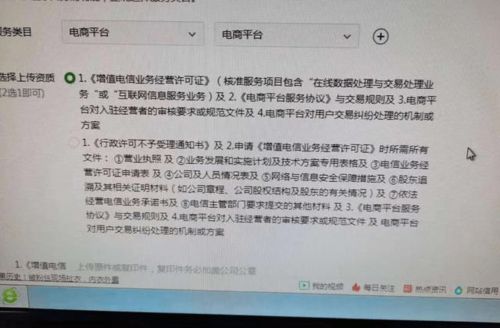 騰訊小程序互聯網信息服務ICP及省內增值電信業務經營許可證辦理指南